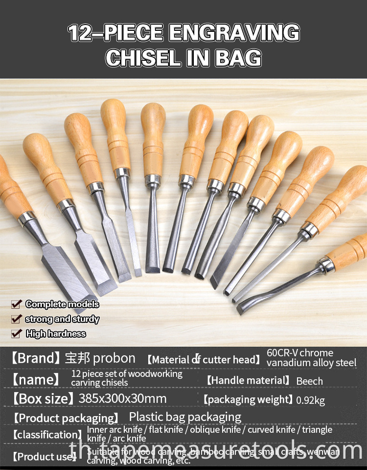 Probon หลากหลายรูปแบบ CRV Double Colour ทนทานงานไม้แกะสลักไม้ Chisel Set